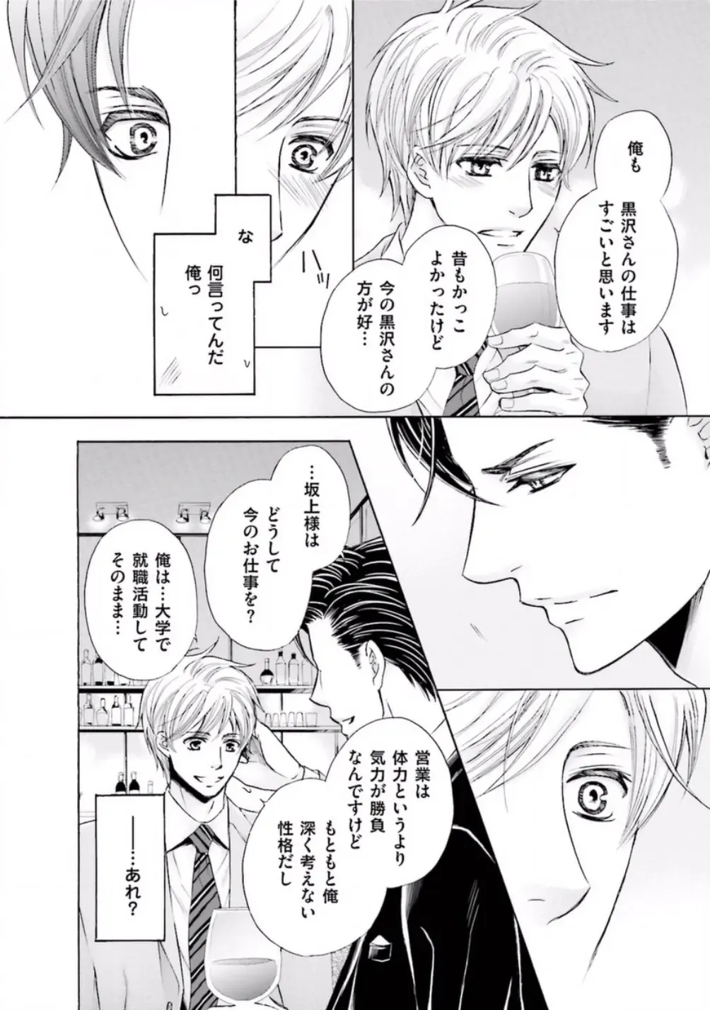 [Kamon Saeko] Shichakushitsu no Midara na Shinshi Fhentai - Page 50