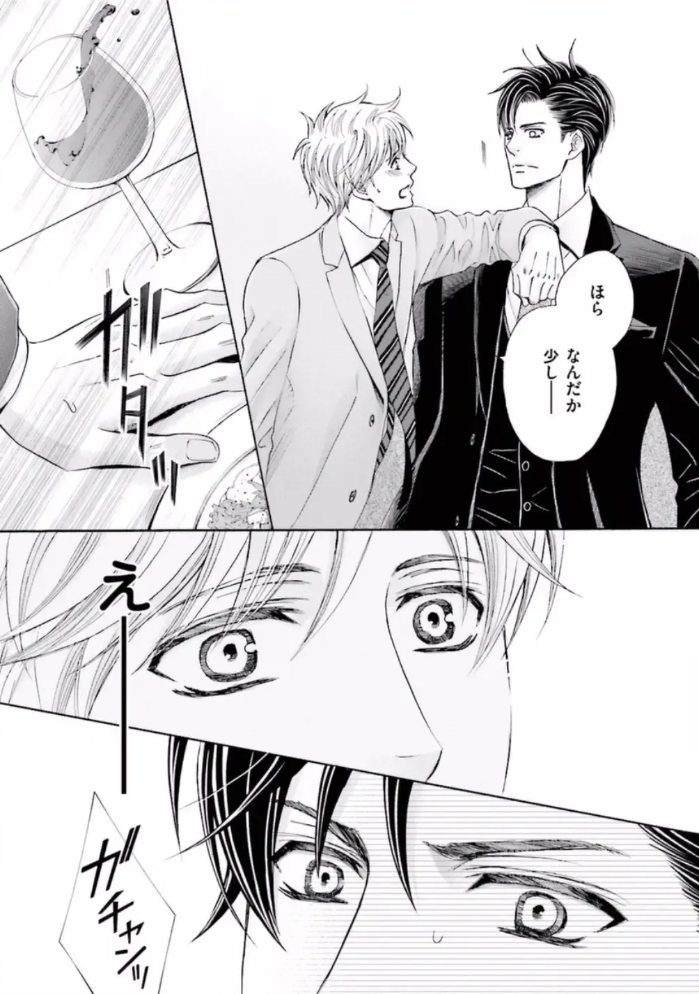 [Kamon Saeko] Shichakushitsu no Midara na Shinshi Fhentai - Page 52