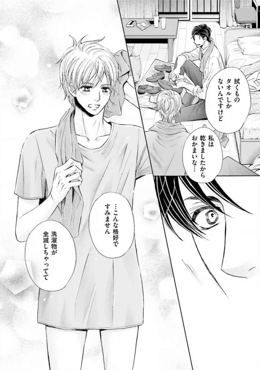 [Kamon Saeko] Shichakushitsu no Midara na Shinshi Fhentai - Page 56