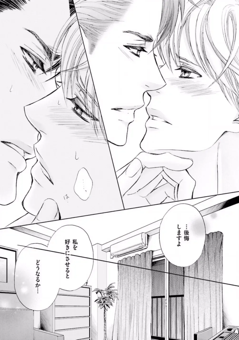 [Kamon Saeko] Shichakushitsu no Midara na Shinshi Fhentai - Page 65