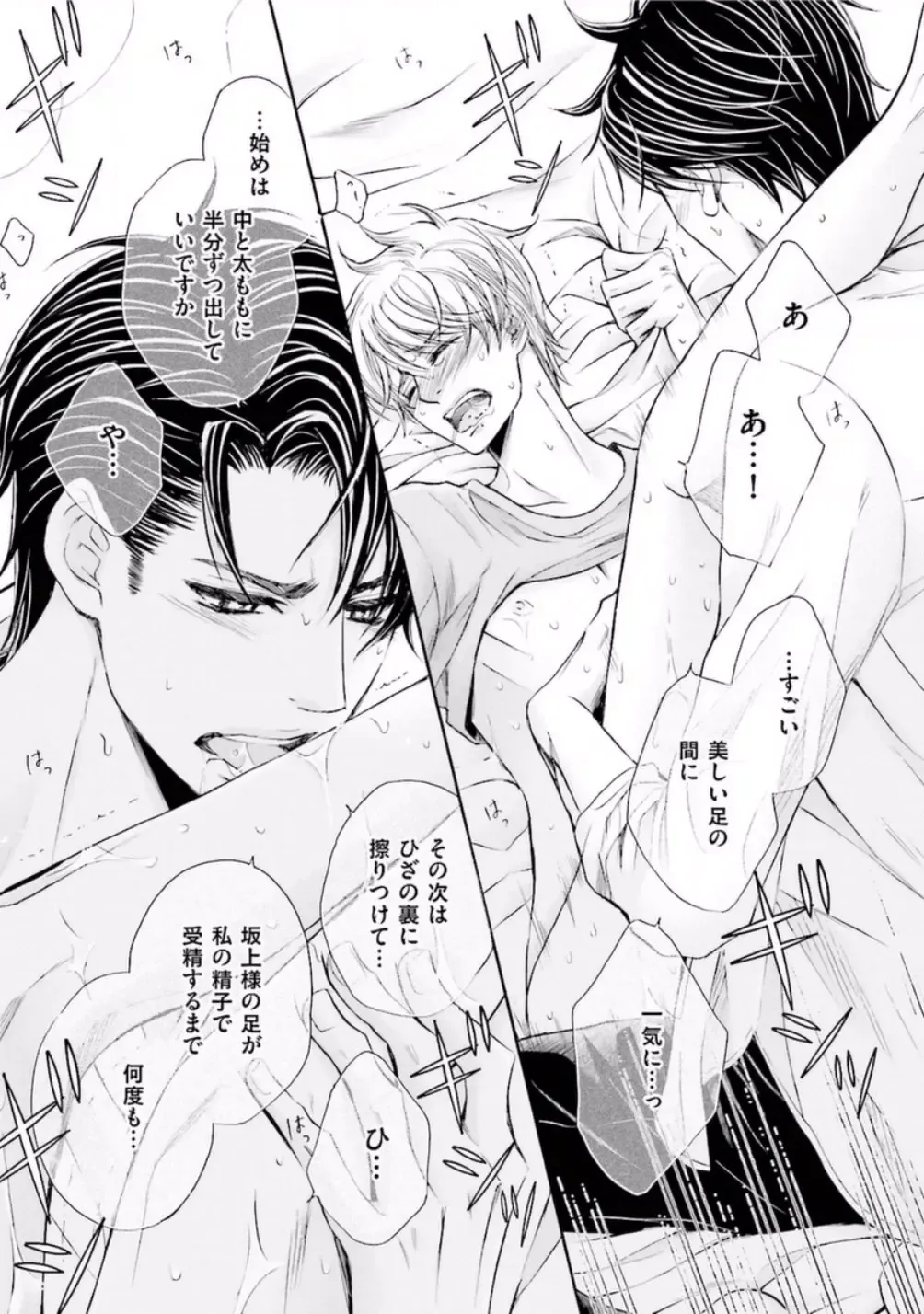 [Kamon Saeko] Shichakushitsu no Midara na Shinshi Fhentai - Page 71