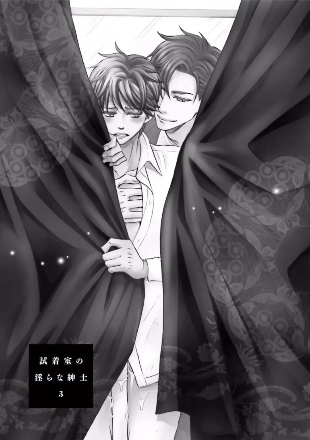 [Kamon Saeko] Shichakushitsu no Midara na Shinshi Fhentai - Page 75