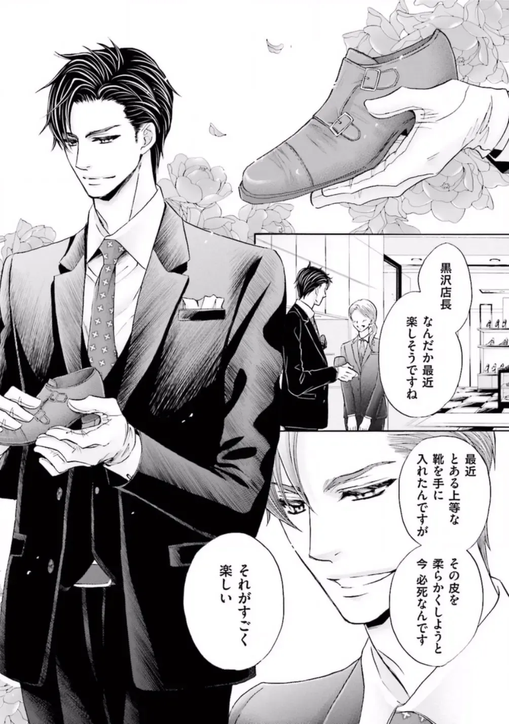 [Kamon Saeko] Shichakushitsu no Midara na Shinshi Fhentai - Page 87