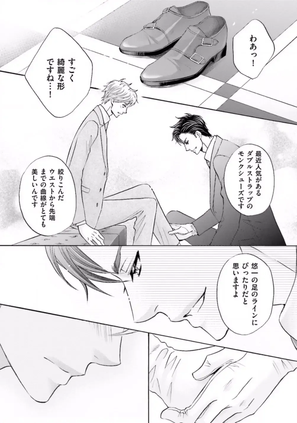 [Kamon Saeko] Shichakushitsu no Midara na Shinshi Fhentai - Page 89