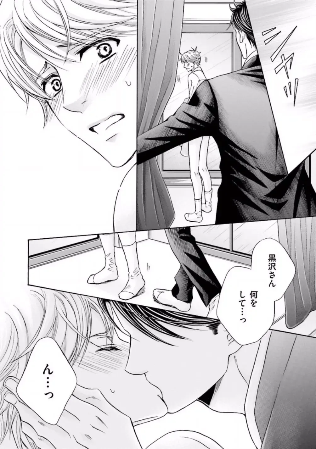 [Kamon Saeko] Shichakushitsu no Midara na Shinshi Fhentai - Page 94