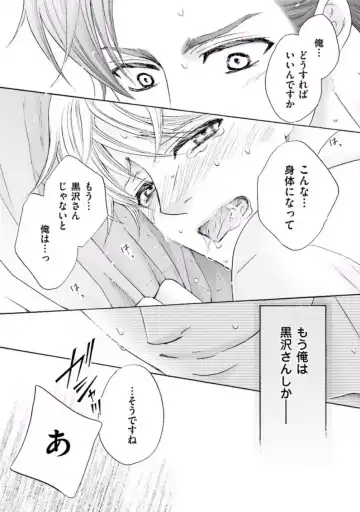 [Kamon Saeko] Shichakushitsu no Midara na Shinshi Fhentai - Page 102