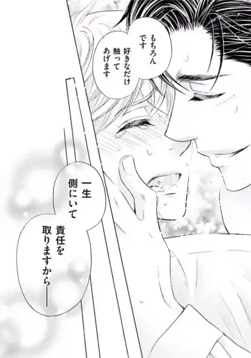 [Kamon Saeko] Shichakushitsu no Midara na Shinshi Fhentai - Page 104