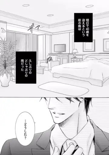 [Kamon Saeko] Shichakushitsu no Midara na Shinshi Fhentai - Page 112