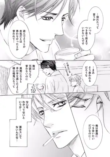 [Kamon Saeko] Shichakushitsu no Midara na Shinshi Fhentai - Page 116