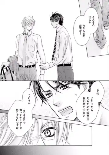 [Kamon Saeko] Shichakushitsu no Midara na Shinshi Fhentai - Page 120