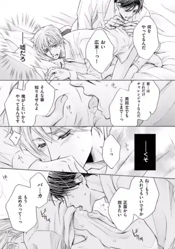 [Kamon Saeko] Shichakushitsu no Midara na Shinshi Fhentai - Page 125