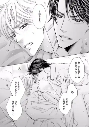 [Kamon Saeko] Shichakushitsu no Midara na Shinshi Fhentai - Page 126