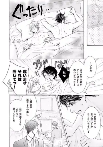 [Kamon Saeko] Shichakushitsu no Midara na Shinshi Fhentai - Page 128