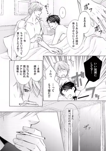 [Kamon Saeko] Shichakushitsu no Midara na Shinshi Fhentai - Page 130