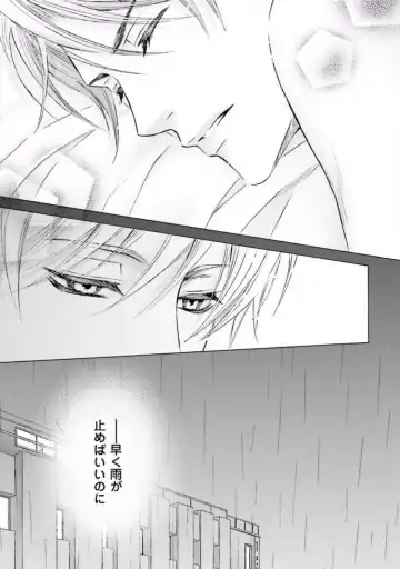 [Kamon Saeko] Shichakushitsu no Midara na Shinshi Fhentai - Page 131