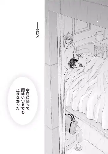 [Kamon Saeko] Shichakushitsu no Midara na Shinshi Fhentai - Page 132