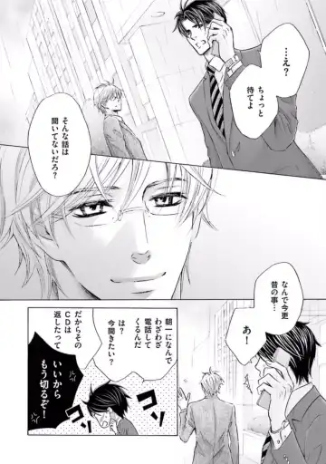 [Kamon Saeko] Shichakushitsu no Midara na Shinshi Fhentai - Page 134