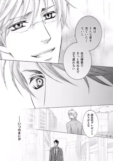 [Kamon Saeko] Shichakushitsu no Midara na Shinshi Fhentai - Page 137