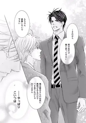 [Kamon Saeko] Shichakushitsu no Midara na Shinshi Fhentai - Page 141