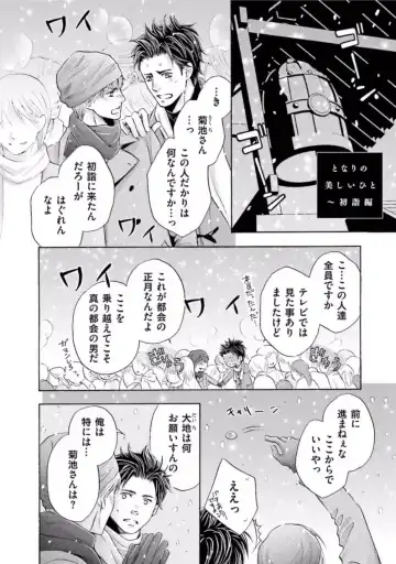 [Kamon Saeko] Shichakushitsu no Midara na Shinshi Fhentai - Page 144