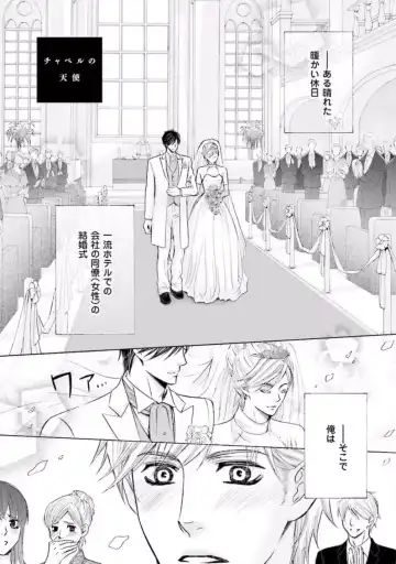 [Kamon Saeko] Shichakushitsu no Midara na Shinshi Fhentai - Page 147