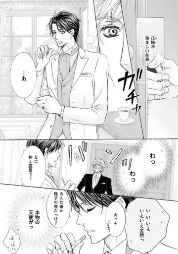 [Kamon Saeko] Shichakushitsu no Midara na Shinshi Fhentai - Page 149