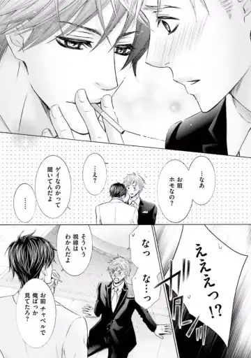 [Kamon Saeko] Shichakushitsu no Midara na Shinshi Fhentai - Page 151