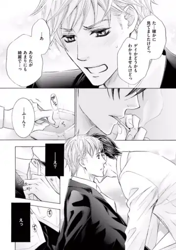 [Kamon Saeko] Shichakushitsu no Midara na Shinshi Fhentai - Page 152