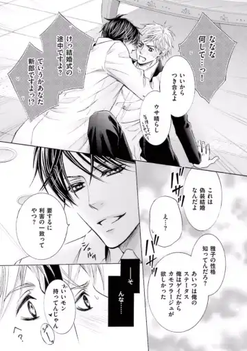 [Kamon Saeko] Shichakushitsu no Midara na Shinshi Fhentai - Page 153