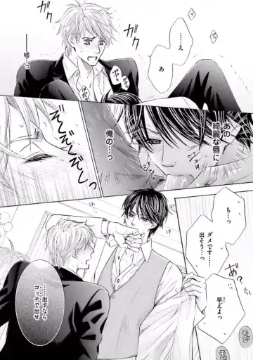 [Kamon Saeko] Shichakushitsu no Midara na Shinshi Fhentai - Page 154