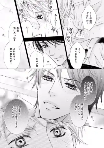 [Kamon Saeko] Shichakushitsu no Midara na Shinshi Fhentai - Page 155