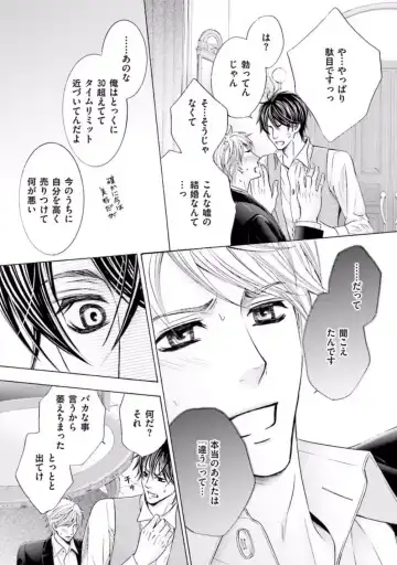 [Kamon Saeko] Shichakushitsu no Midara na Shinshi Fhentai - Page 156