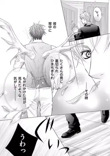 [Kamon Saeko] Shichakushitsu no Midara na Shinshi Fhentai - Page 157