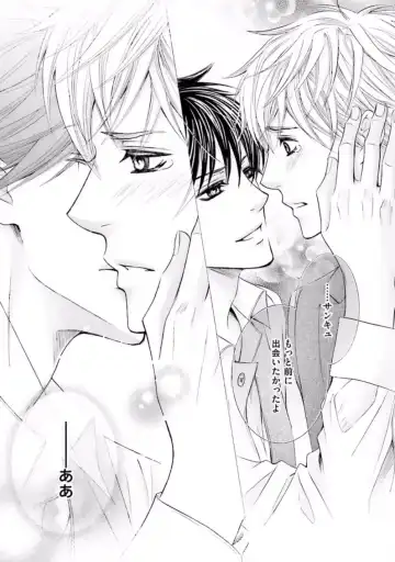 [Kamon Saeko] Shichakushitsu no Midara na Shinshi Fhentai - Page 159