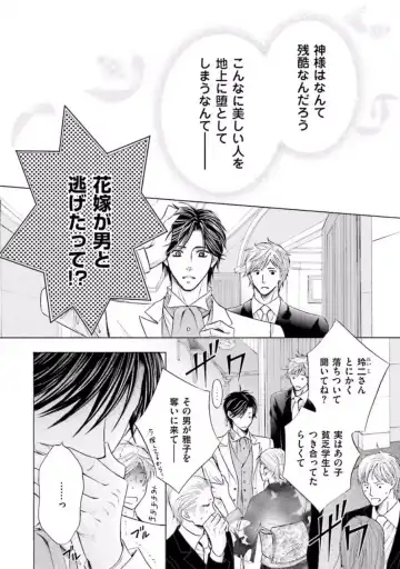 [Kamon Saeko] Shichakushitsu no Midara na Shinshi Fhentai - Page 160