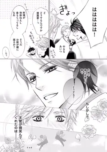 [Kamon Saeko] Shichakushitsu no Midara na Shinshi Fhentai - Page 161