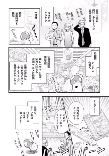 [Kamon Saeko] Shichakushitsu no Midara na Shinshi Fhentai - Page 164