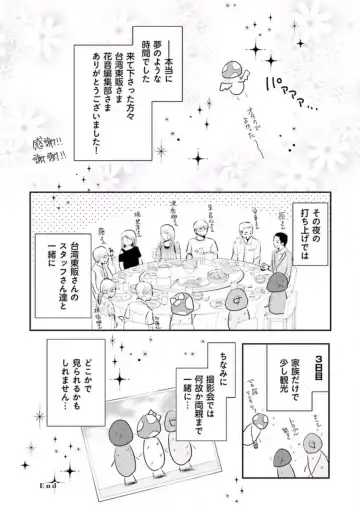 [Kamon Saeko] Shichakushitsu no Midara na Shinshi Fhentai - Page 166