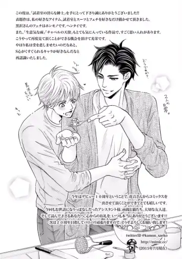 [Kamon Saeko] Shichakushitsu no Midara na Shinshi Fhentai - Page 169