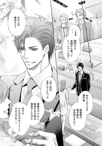 [Kamon Saeko] Shichakushitsu no Midara na Shinshi Fhentai - Page 21