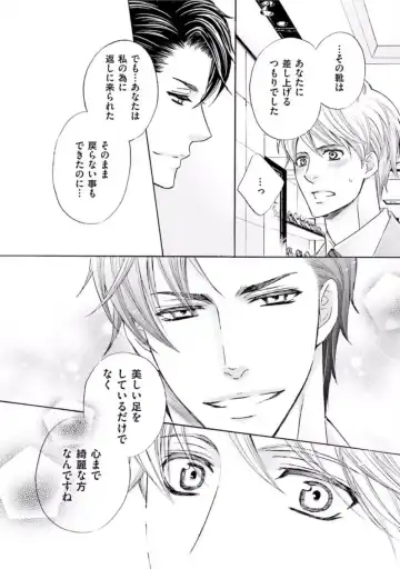 [Kamon Saeko] Shichakushitsu no Midara na Shinshi Fhentai - Page 24