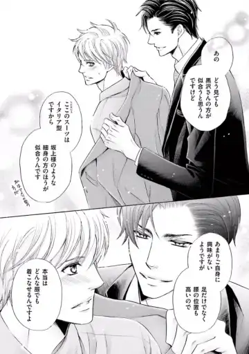 [Kamon Saeko] Shichakushitsu no Midara na Shinshi Fhentai - Page 27