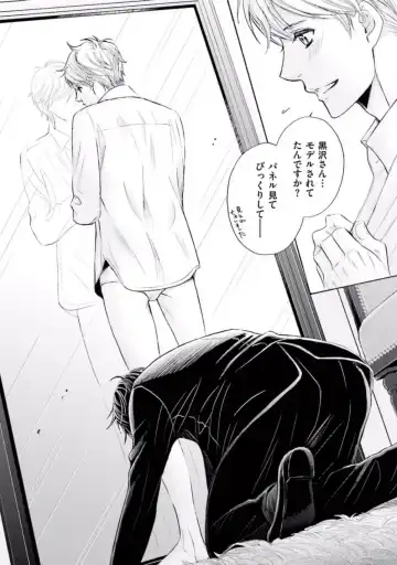 [Kamon Saeko] Shichakushitsu no Midara na Shinshi Fhentai - Page 30