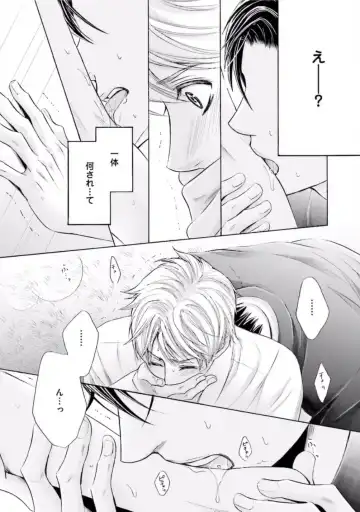 [Kamon Saeko] Shichakushitsu no Midara na Shinshi Fhentai - Page 31