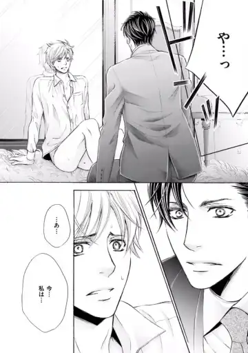 [Kamon Saeko] Shichakushitsu no Midara na Shinshi Fhentai - Page 33