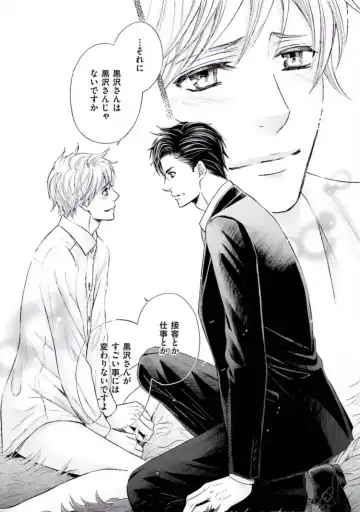 [Kamon Saeko] Shichakushitsu no Midara na Shinshi Fhentai - Page 38