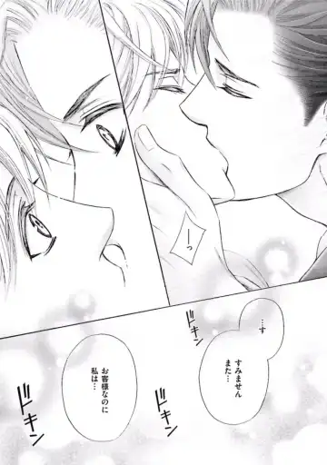 [Kamon Saeko] Shichakushitsu no Midara na Shinshi Fhentai - Page 39