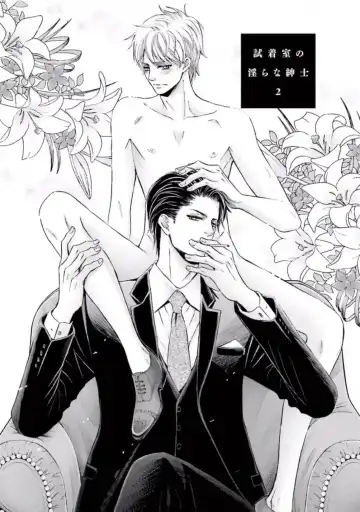 [Kamon Saeko] Shichakushitsu no Midara na Shinshi Fhentai - Page 43