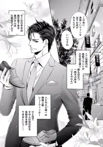 [Kamon Saeko] Shichakushitsu no Midara na Shinshi Fhentai - Page 45