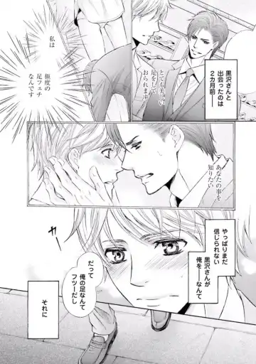 [Kamon Saeko] Shichakushitsu no Midara na Shinshi Fhentai - Page 46